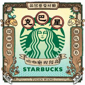 这个万圣节，36位插画师把星巴克女郎玩坏了……