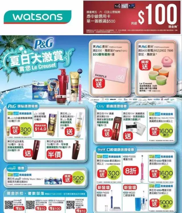 香港屈臣氏有什么值得买,为什么屈臣氏比官网的东西贵