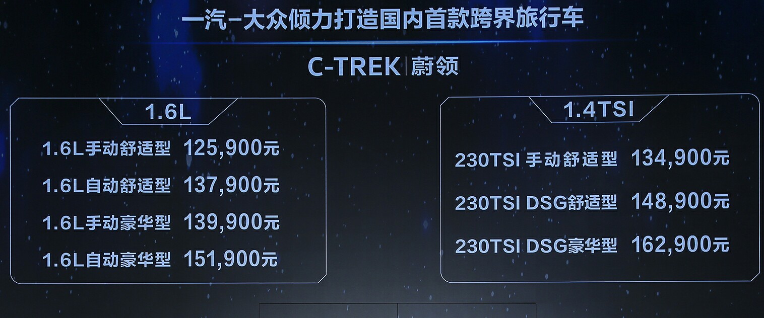 朗行跟朗境大众蔚领有什么区别,朗境1.6和蔚领1.6对比