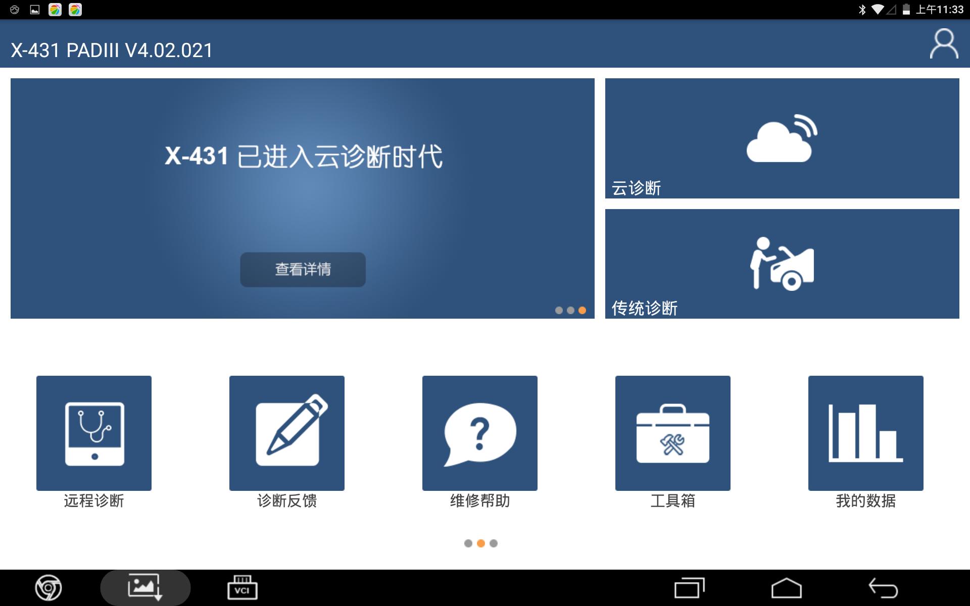 汽车诊断步骤及方法,汽车常见问题检测与维修
