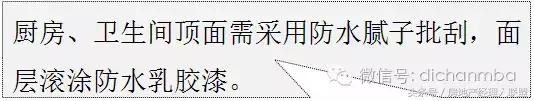绿城精装修施工工艺工法标准,绿城工艺工法展示