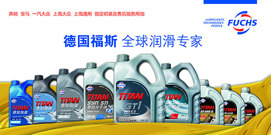 福斯润滑油4000,福斯润滑油全球第一
