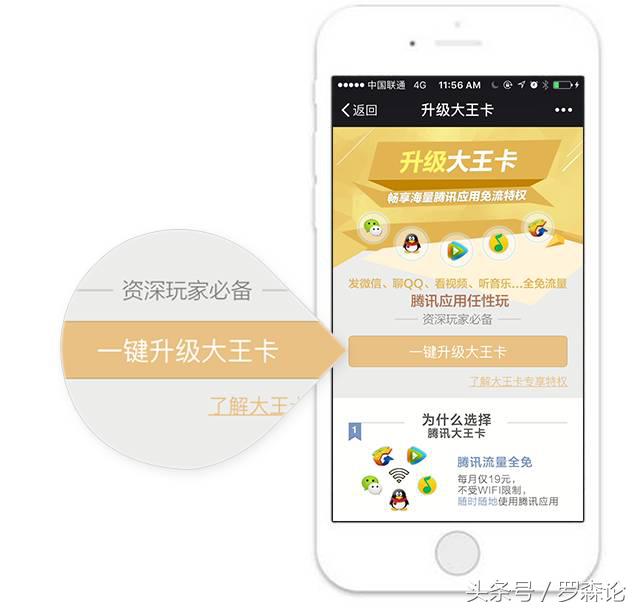 腾讯大王卡如何申请通用流量,腾讯大王卡怎么降成小王卡