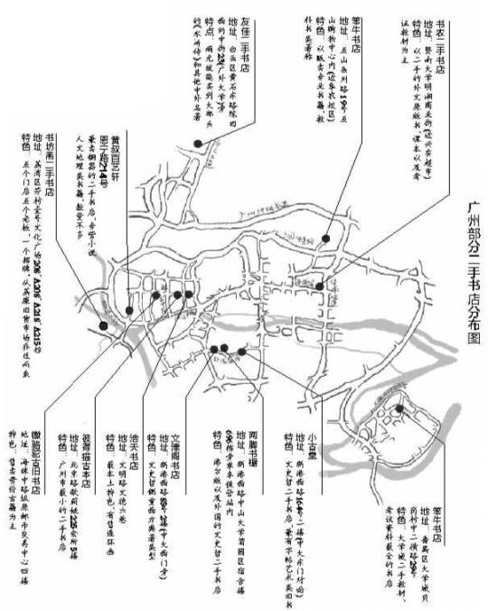 广州哪里有卖羊城古卷的书 (羊城古卷散书香)
