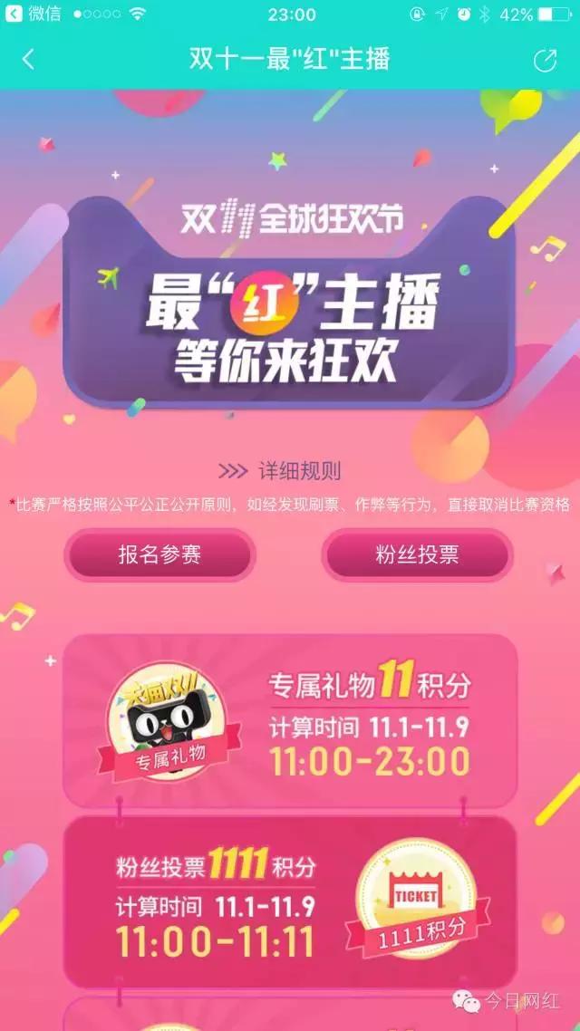 接下天猫千万级广告单，映客仍坚持“很克制”的商业化