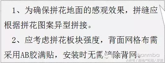 绿城精装修施工工艺工法标准,绿城工艺工法展示