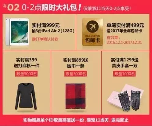 双11电商促销商品有哪些,双11电商哪个最值得买