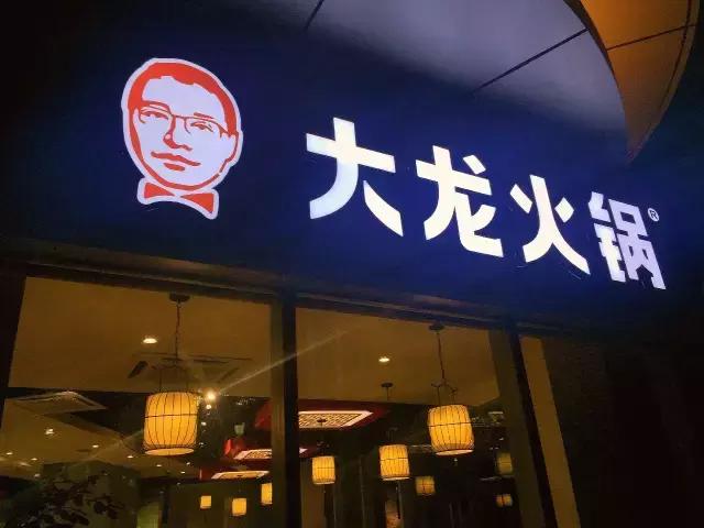 为一顿火锅跑成都是什么体验,一次为爱情说走就走的旅行