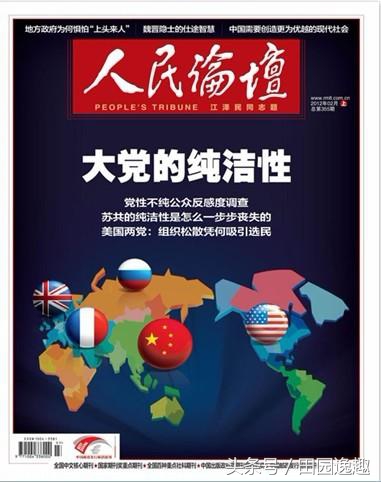 人民日报的人民论坛在哪里,人民日报权威论坛