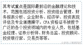 证券行业十大高手,证券业最挣钱的证书