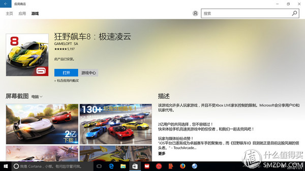 整体均衡,屏幕优秀!这样的IPS硬屏笔记本值不值得入手?