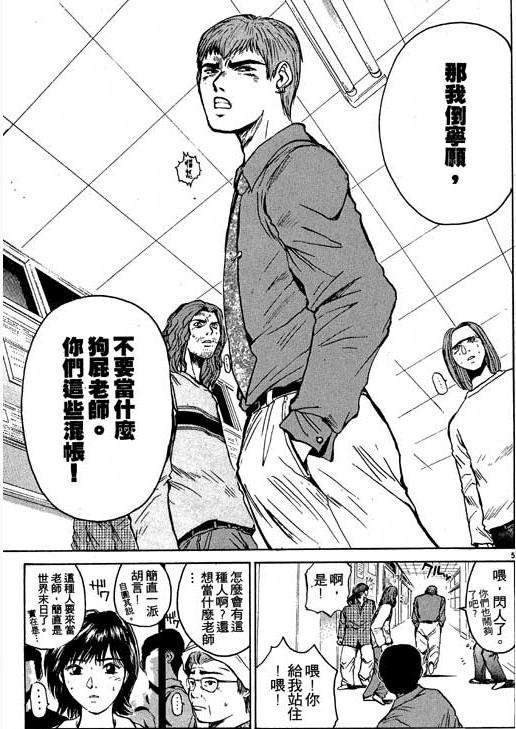 一个不像老师的大学老师,一个不像老师的人