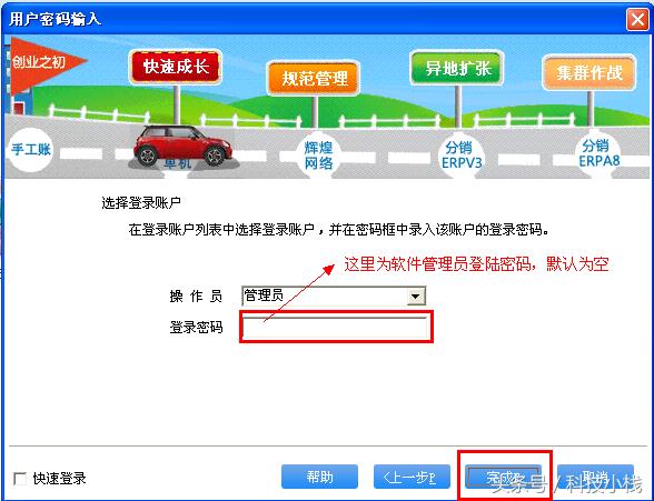 管家婆辉煌版2怎么安装,管家婆软件辉煌版怎么盘点库存