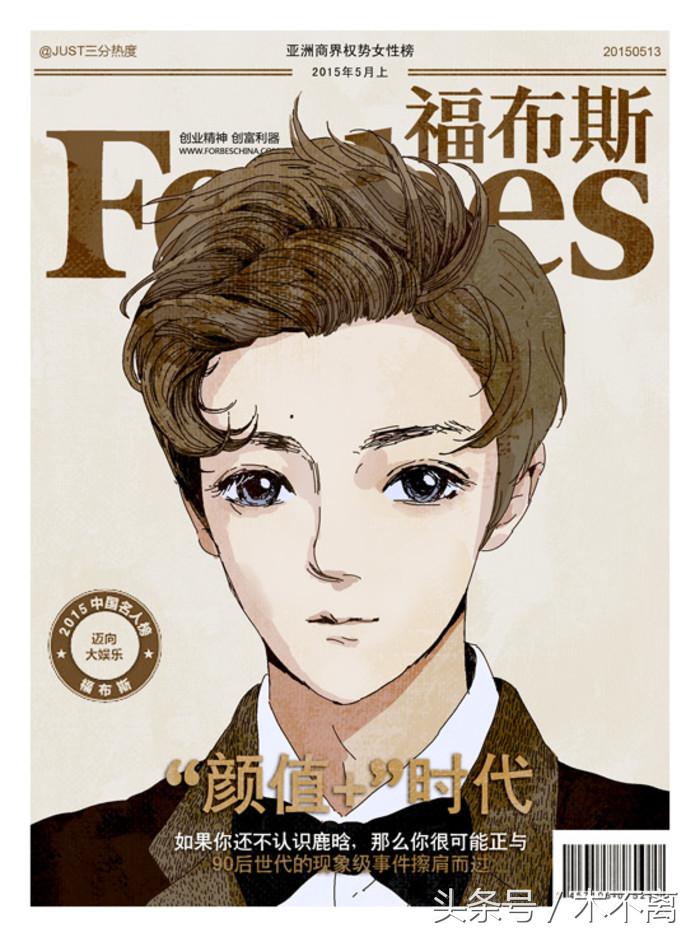 鹿晗对你心动的瞬间,鹿晗的对你爱不完