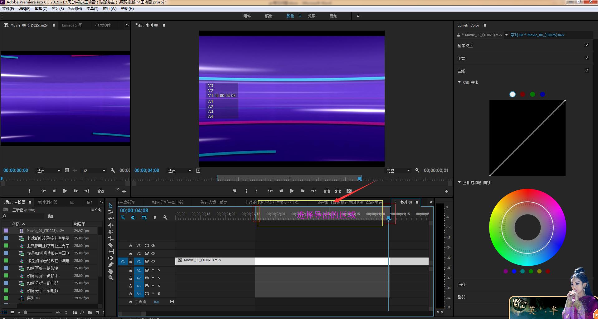 电影视频剪辑软件推荐排名,电影视频剪辑软件