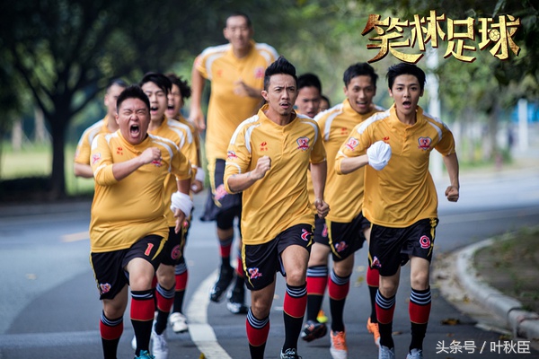 笑林足球好看吗,笑林足球普通话