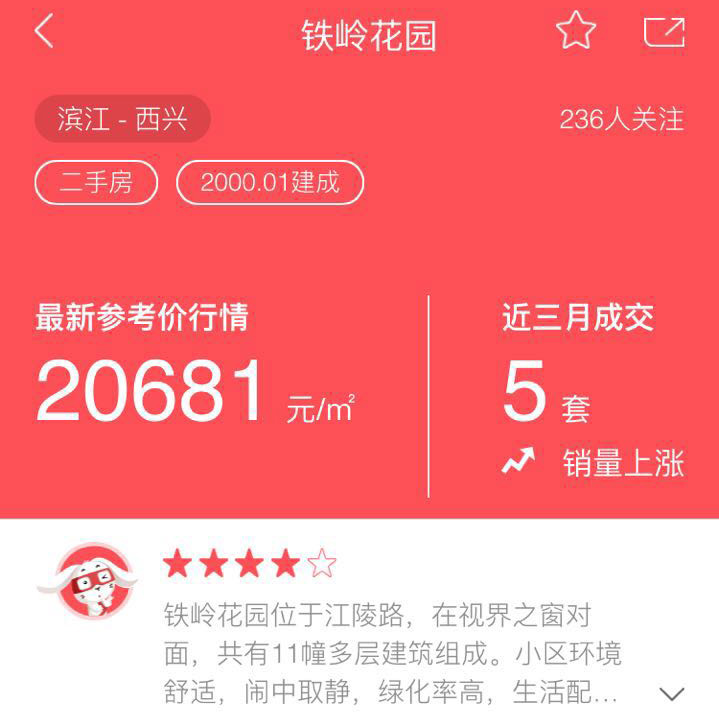 滨江人民医院,滨江人看萧山