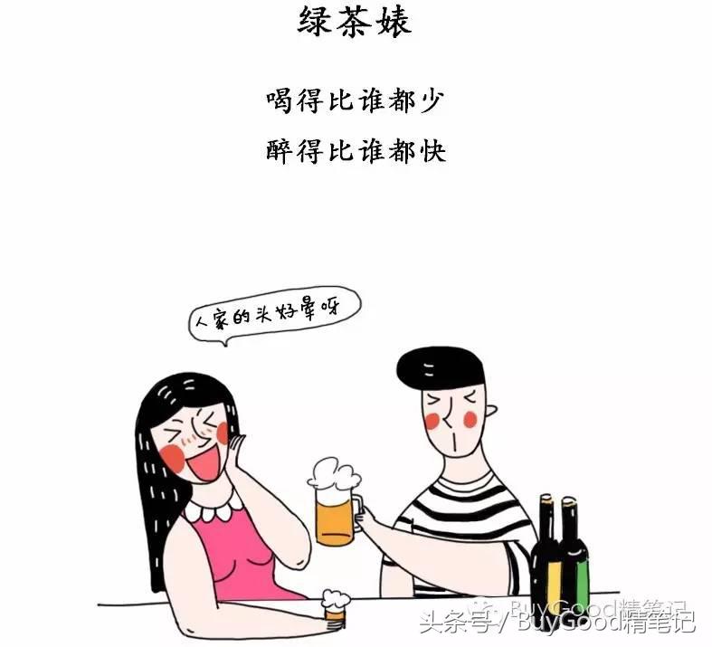 为什么你那么努力地读书打扮赚钱，最终却被人当成了绿茶婊