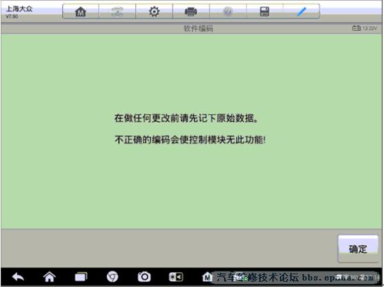 道通908刷凌渡锁车喇叭,道通908s刷大众凌渡隐藏功能