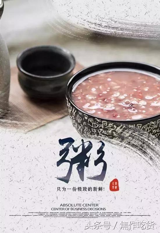 焦作粥店哪家好,焦作特色粥