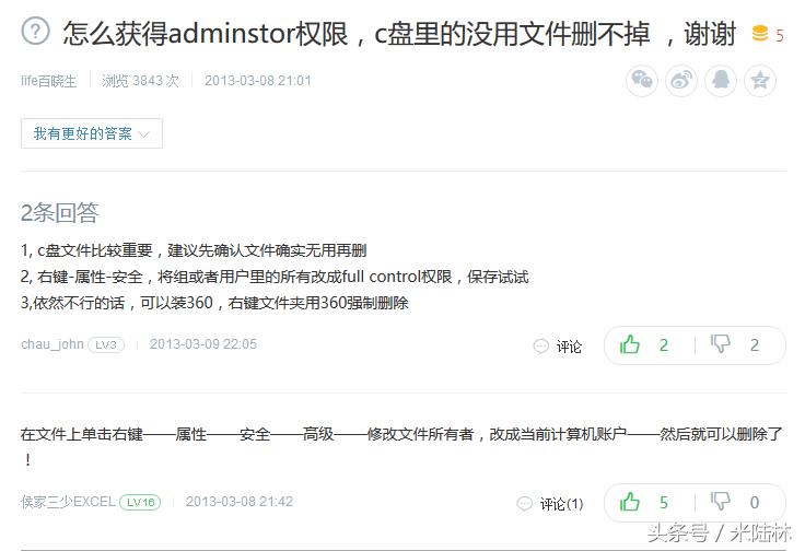 删除c盘文件系统崩溃怎么办,c盘权限删除怎么恢复