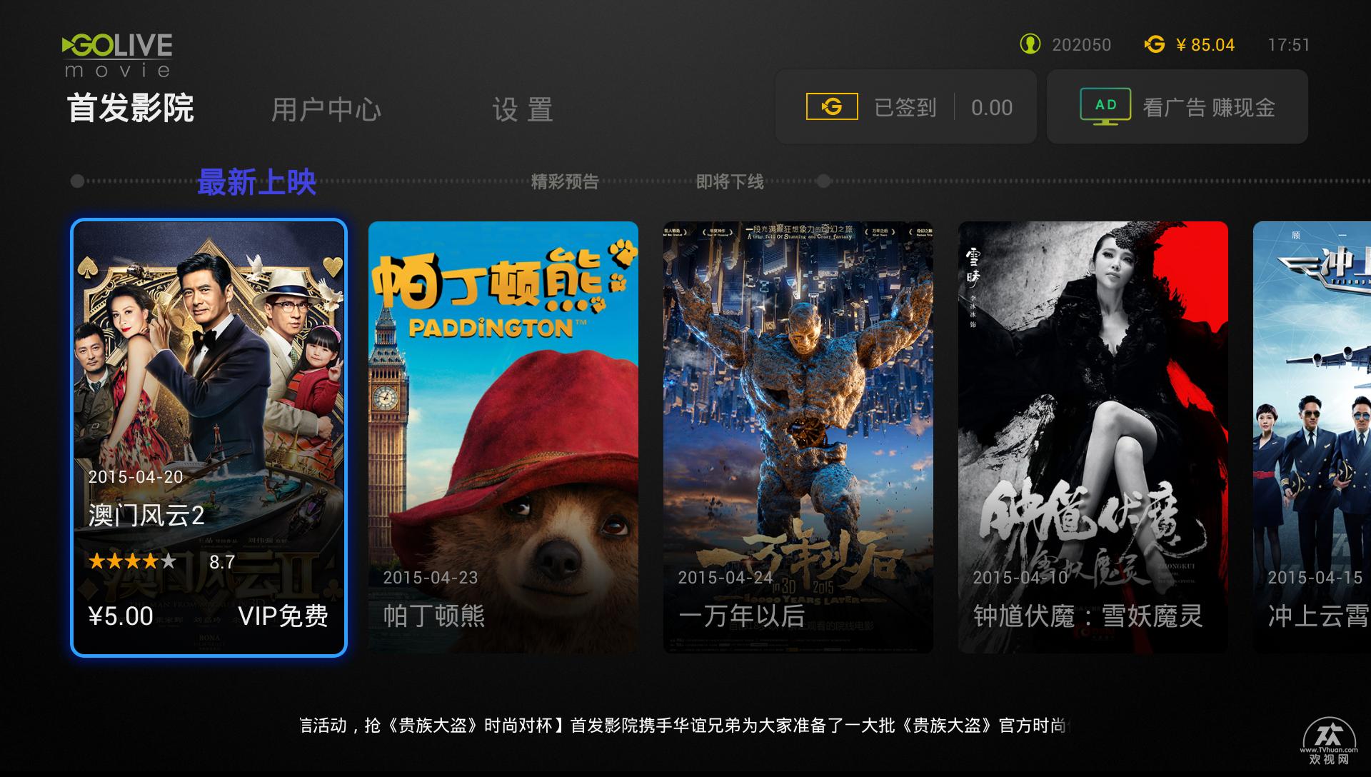 欢视助手最好用的电视直播软件,电视点播软件tv版哪个最好用