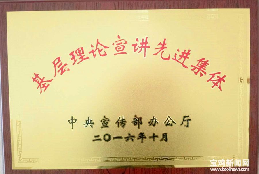 宝鸡市市直机关青年宣讲团,宝鸡市讲师团团长