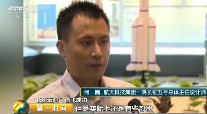 长征五号火箭的信息资料,长征五号中国冰箭