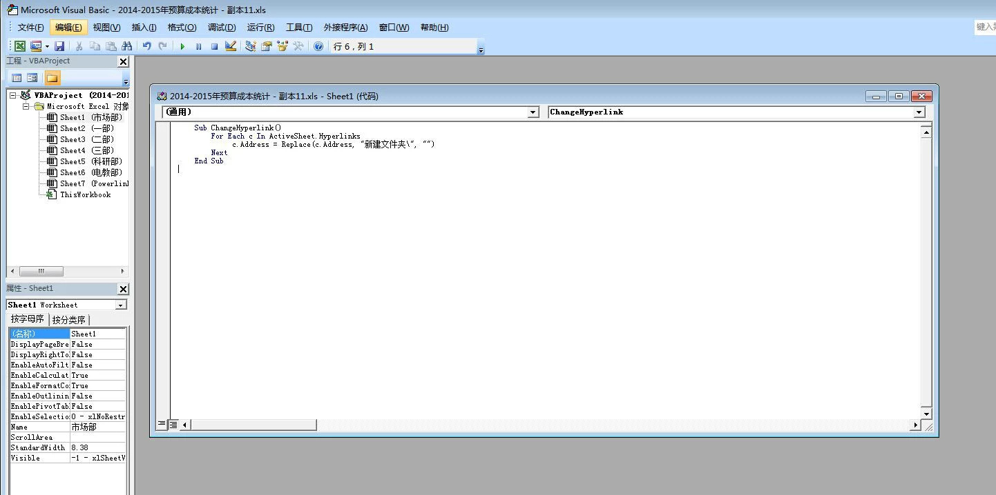 excel2007如何批量取消链接,excel2007批量去除超链接