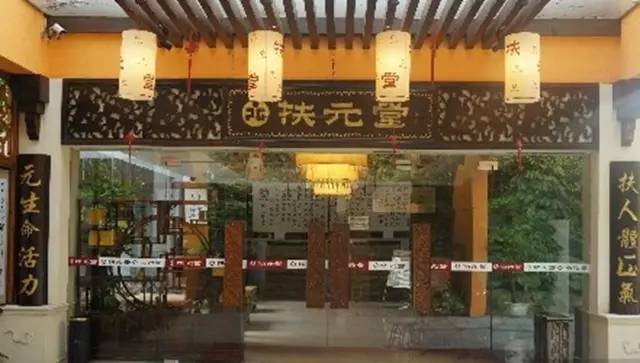 中医诊所系列二——复制中医诊所？看看别人怎么做