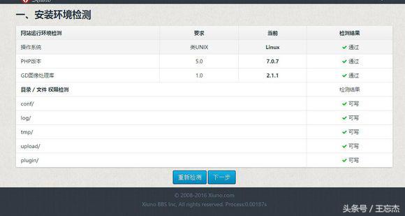 技术宅教你搭建一个极客范社区论坛