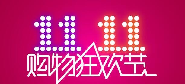 双11预售化妆品排行榜,双11什么化妆品最优惠