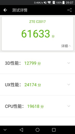 中兴天机七max,中兴天机7max很卡