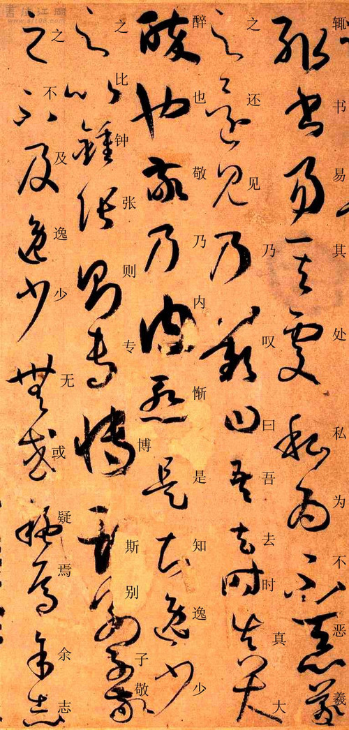 孙过庭书谱原文释文,孙过庭书谱释文楷书