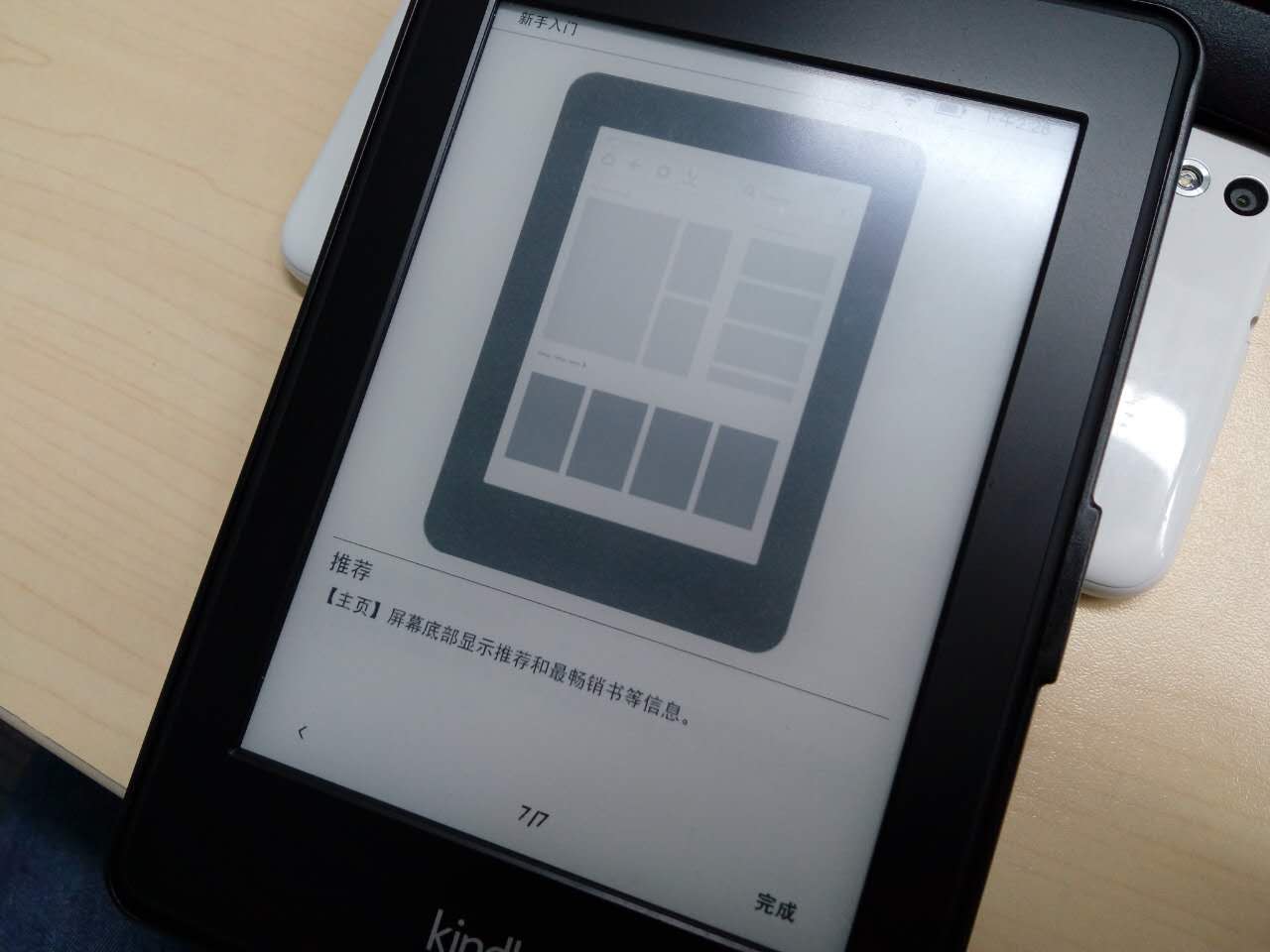 kindle系统升级教程,kindle系统更新新功能