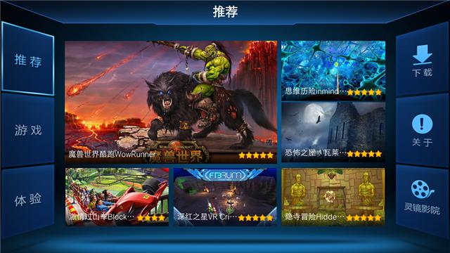 vr头显眼镜推荐评测,尝鲜体验入门新人品鉴