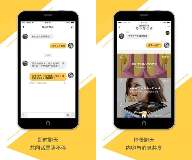人气高的几款社交app,比较有趣的社交软件