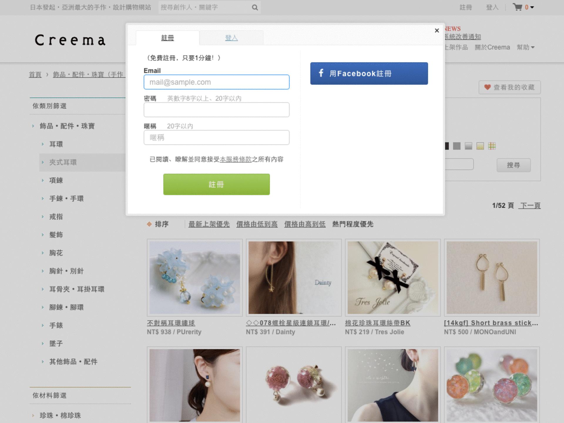 日本海淘网站工艺品,海淘中古首饰网站