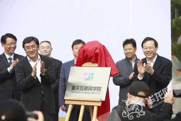 重庆互联网学院官网,互联网学院重庆