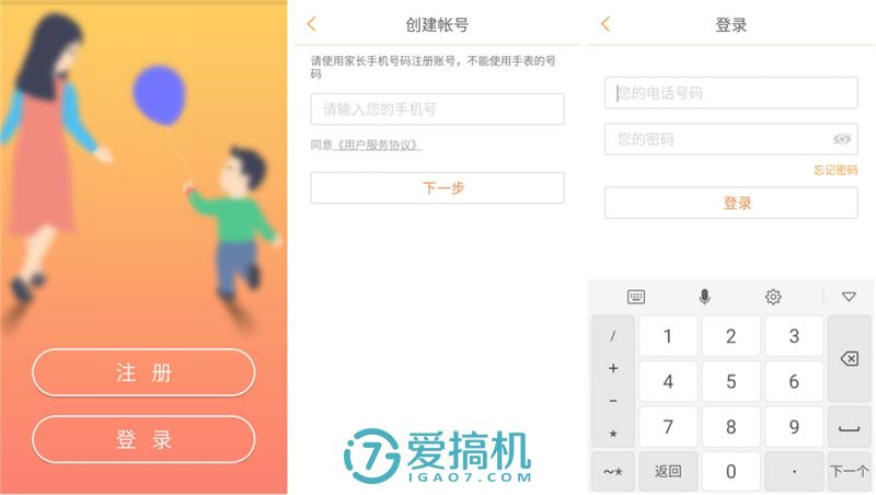 小天才儿童手表守护听收费吗,小天才Y03儿童电话手表