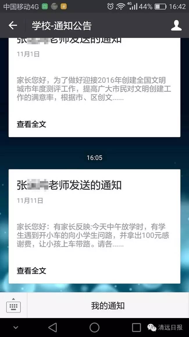 有人拿100元骗孩子上车带路？假的,100元请小学生带路的谣言