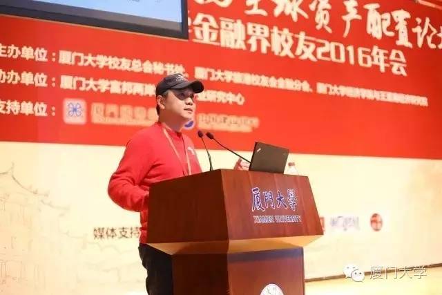 震撼!“中国金融界的厦大系”回母校聚首!