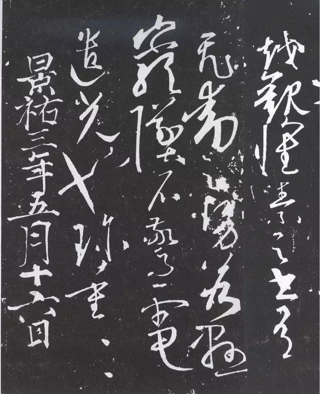 宋四家简介,宋四家谁的水平最高