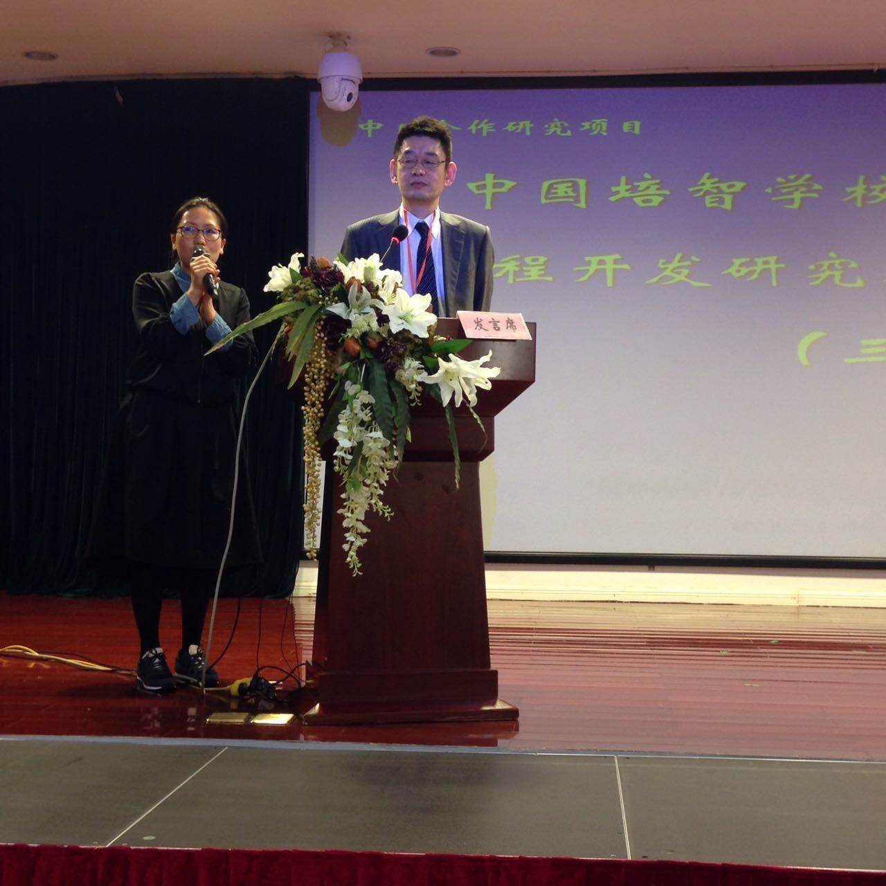 速递实现翻转课堂，领跑中国培智教育：浙江省宁波市达敏学校举办中国培智学校自闭症学生课程开发研究成果展示活动（一）