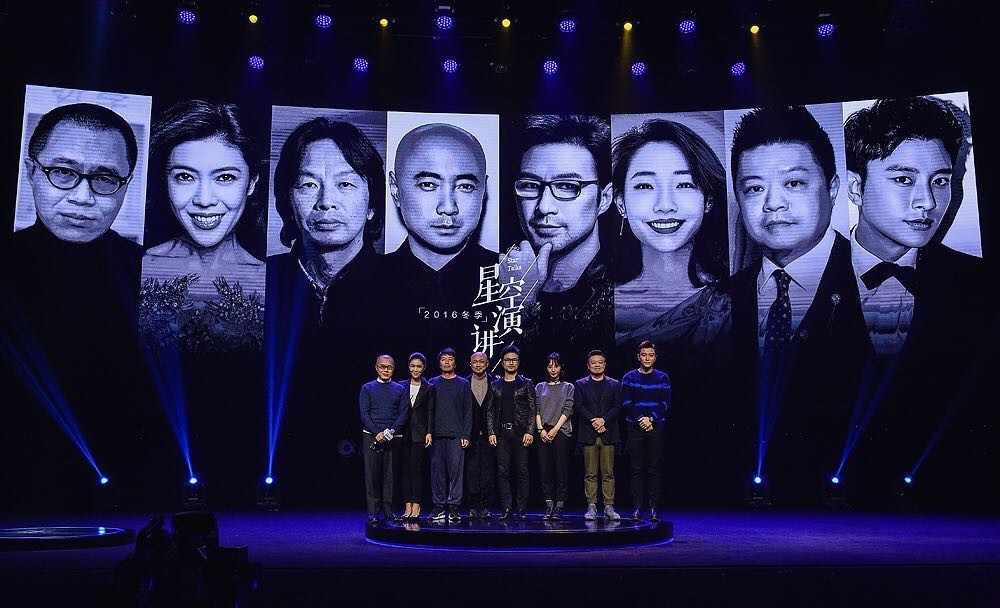 腾讯娱乐“星空”演讲：刘震云的人生离不开他舅和他姥徐峥讲述“*光脱**”史