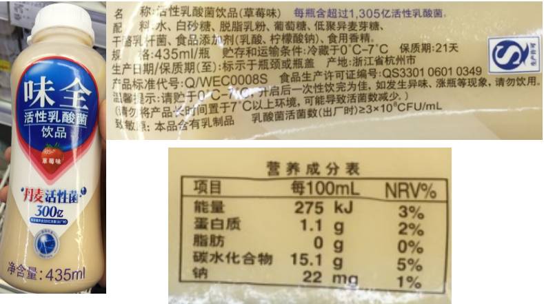 养乐多优益c评测,优益c和津威乳酸菌哪个好