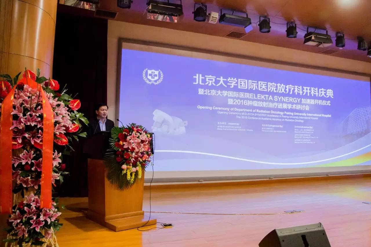 北京大学国际医院化疗,北京大学国际医院放疗怎么样