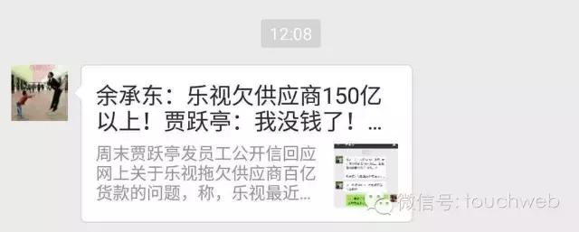 一张截图引起的悲剧,一张照片背后的血案