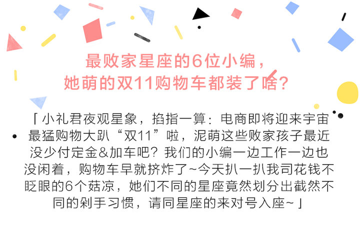 最败家星座,最败家的星座