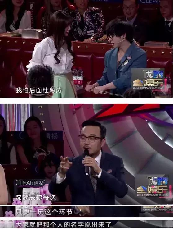 沈梦辰杜海涛芒果台,芒果台杜海涛沈梦辰